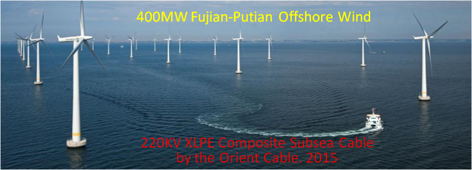 Orient Cable 220KV Offshore Wind
              Subsea Cable